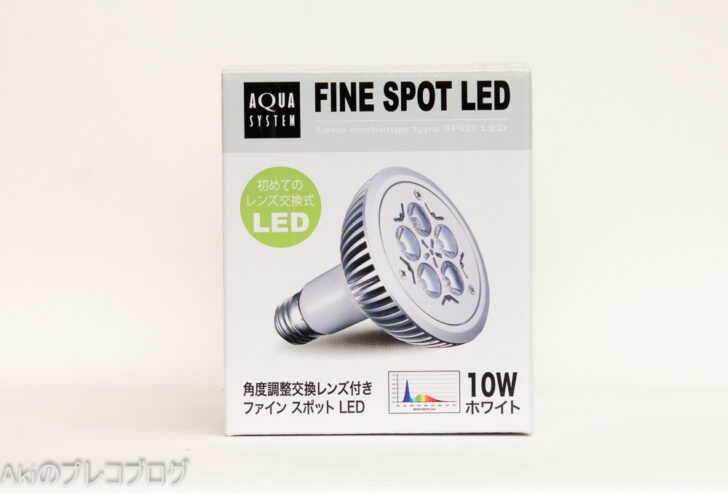 アクシーファインスポットLED 10W