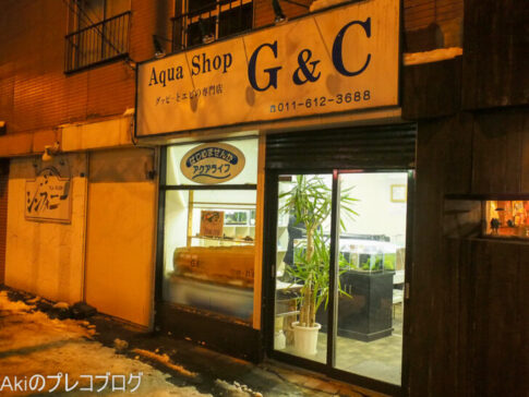 AquaShop G&C